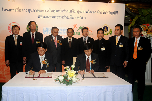 เปิดแล้ว “ศูนย์สร้างเสริมสุขภาพในองค์กรนิติบัญญัติ”