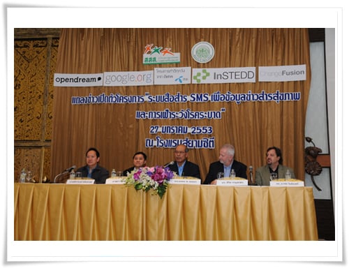 แผนงานไอซีที ก้าวไปอีกขั้น จับมือกับเว็บไซต์ระดับโลกอย่าง google