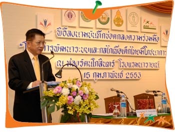 เผย! เด็กไทยมีระดับค่าเฉลี่ยเชาว์ปัญญาต่ำ