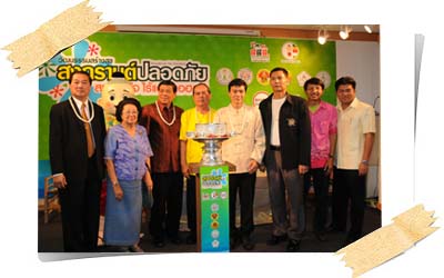 สงกรานต์สนุกปลอดภัยไม่มีเหล้า