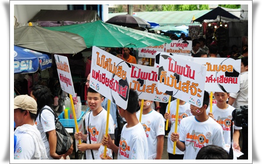 เครือข่ายรณรงค์หยุดการพนัน ขอตำรวจช่วยปราบนักพนันบอล