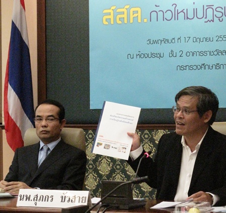 ศธ. ดันยุทธศาสตร์ส่งเสริมสังคมแห่งการเรียนรู้