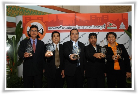 สสส.มอบรางวัลสถานประกอบการปลอดบุหรี่ 122 แห่ง