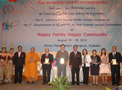 กรมสุขภาพจิตมอบรางวัล Mental Health Award 2553