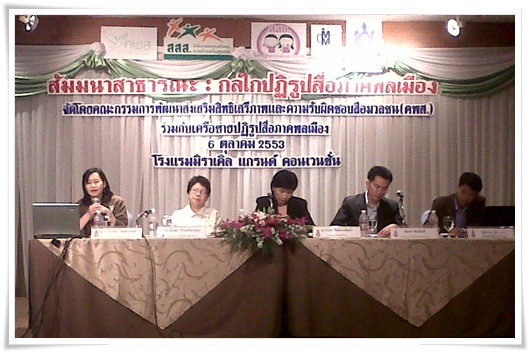 “ปรับโครงสร้างกฎหมาย – สร้างกลไกคุ้มครอง”