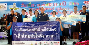ชู “วันเด็ก” เปิดพื้นที่ดีให้เด็กมีส่วนร่วม
