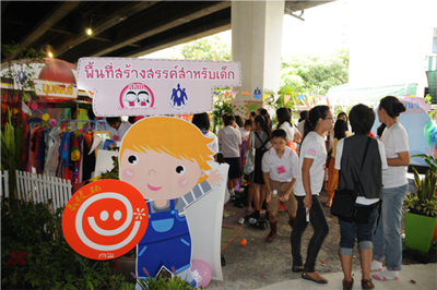 ศูนย์ชุมชนสร้างสรรค์