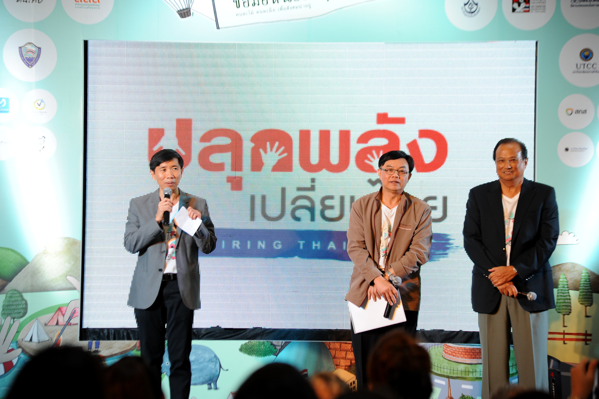 ปลุกพลังเปลี่ยนไทย ชวนคนไทยลงมือทำ thaihealth
