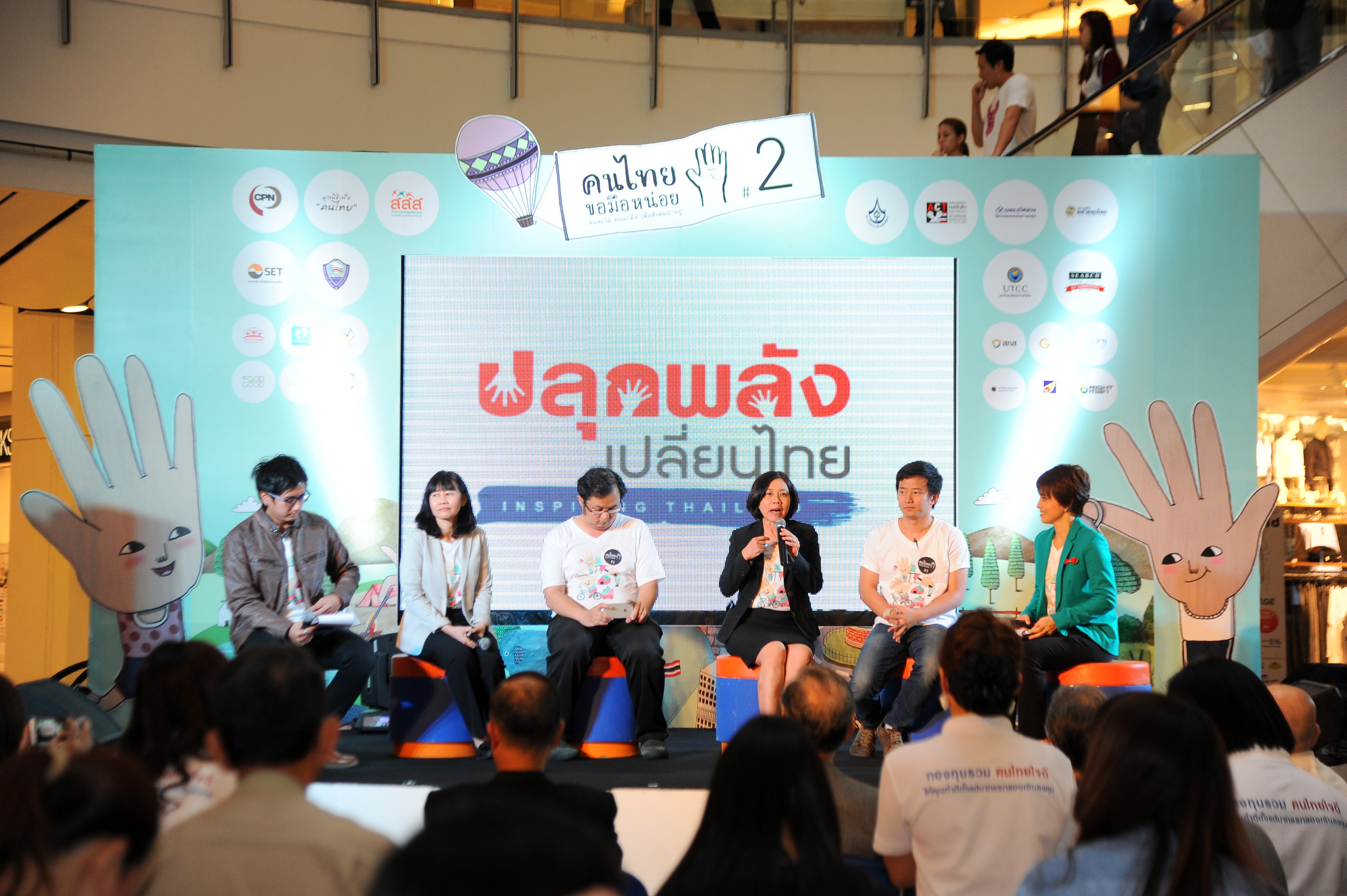 ปลุกพลังเปลี่ยนไทย ชวนคนไทยลงมือทำ thaihealth