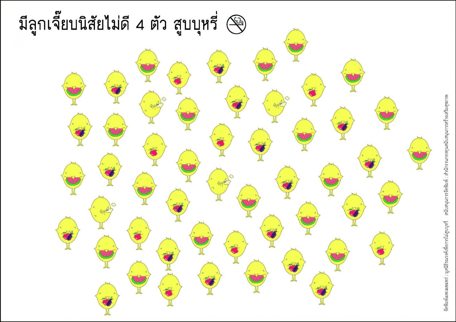 เครือข่ายครูฯ สร้างสื่อเด็กไทยปลอดบุหรี่ thaihealth