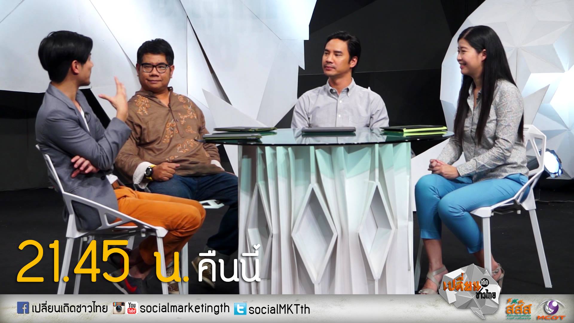 ชวนเปลี่ยนแปลงตัวเองผ่าน `เปลี่ยนเถิดชาวไทย` thaihealth