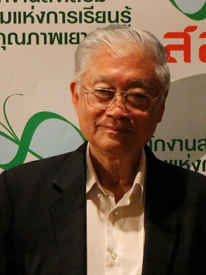 การพัฒนาคุณภาพการศึกษา thaihealth
