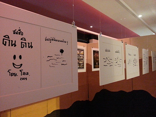 เมืองในดิน 
