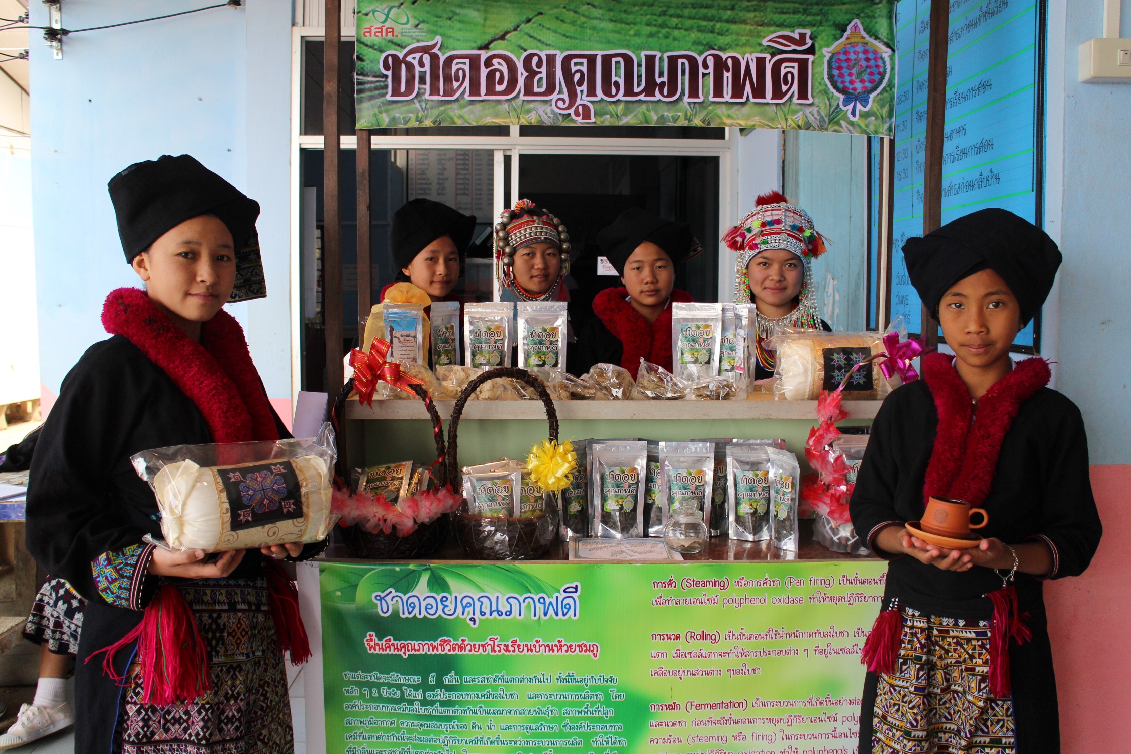 บูรณาการ 'ใบชา' การเรียนรู้ที่ 'ร.ร.บ้านห้วยชมภู' thaihealth