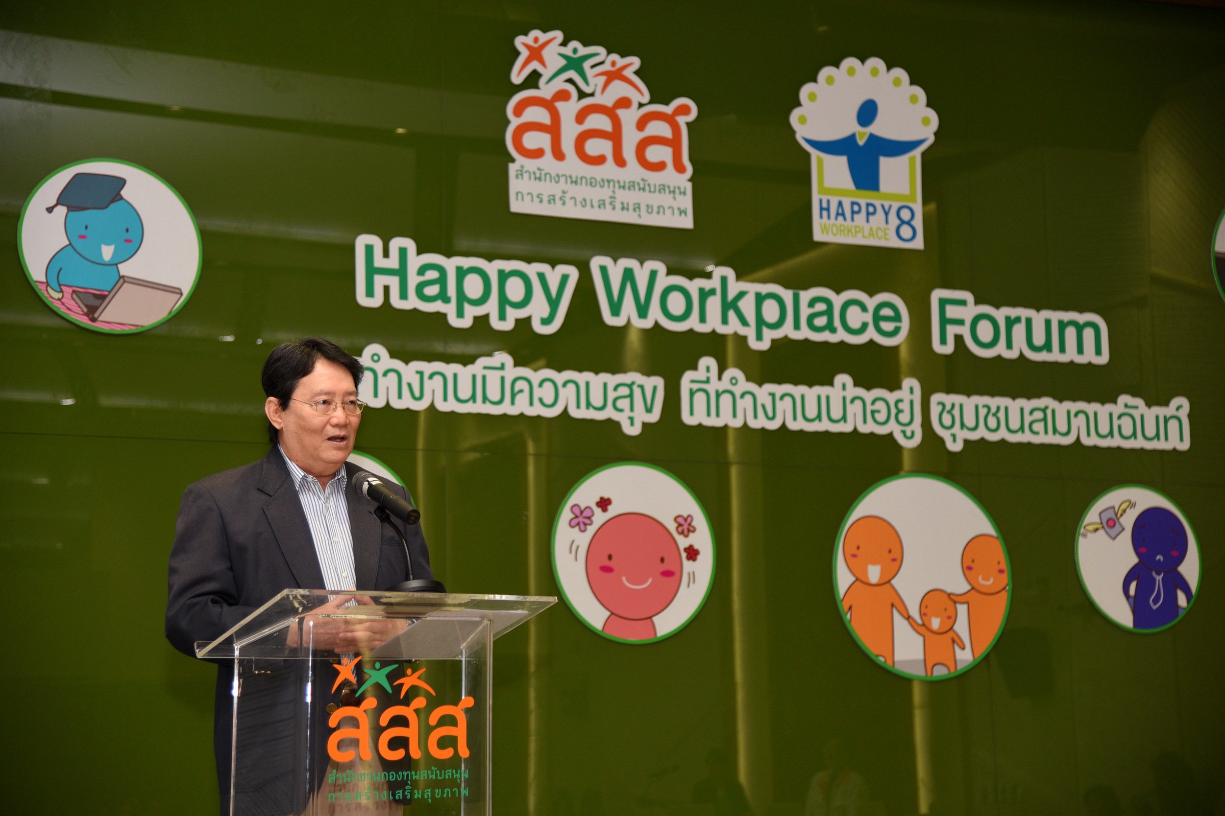 หนุนสร้างองค์กรสุขภาวะ thaihealth