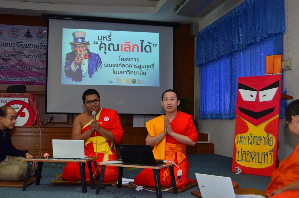 พัฒนานวัตกรรมลดการสูบบุหรี่ในกลุ่มพระสงฆ์ thaihealth