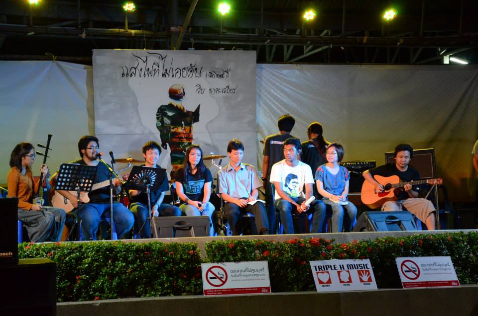 คืนสุขให้สังคม พลังเพลง พลังปัญญา thaihealth