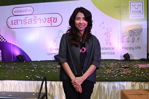 เปลี่ยนวันหยุด สร้างความสุขด้วยตนเอง thaihealth