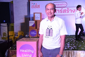 เปลี่ยนวันหยุด สร้างความสุขด้วยตนเอง thaihealth