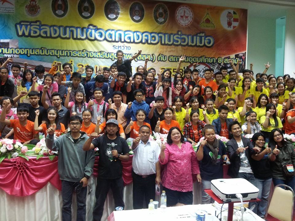 เครือข่ายอุดมศึกษาเท่าทันปัญหาแอลกอฮอล์ thaihealth