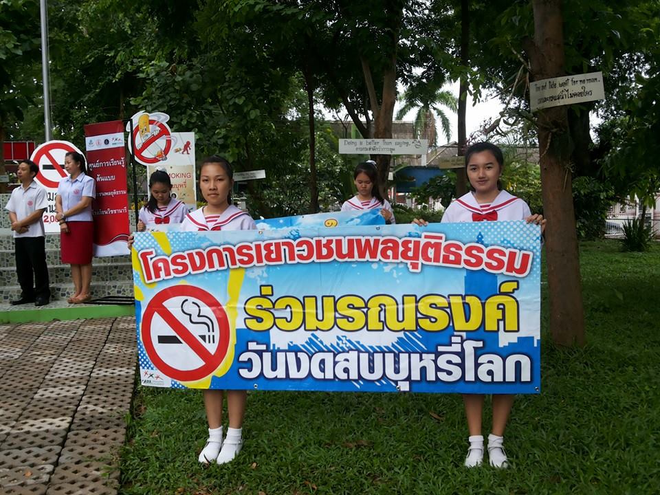 พัฒนาต้นแบบโรงเรียนสุขภาวะ thaihealth