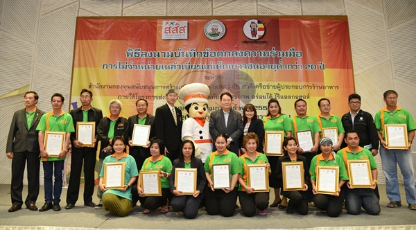 15 จ.ทั่วไทย ต้นแบบอาหารปลอดภัย ไร้แอลกอฮอล์  thaihealth