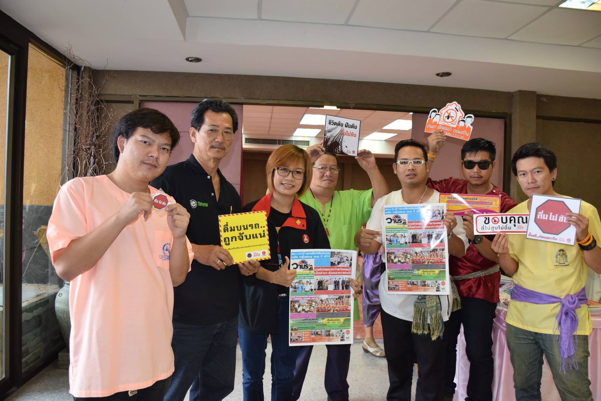 รวมพลังเครือข่ายควบคุมแอลกอฮอล์ thaihealth