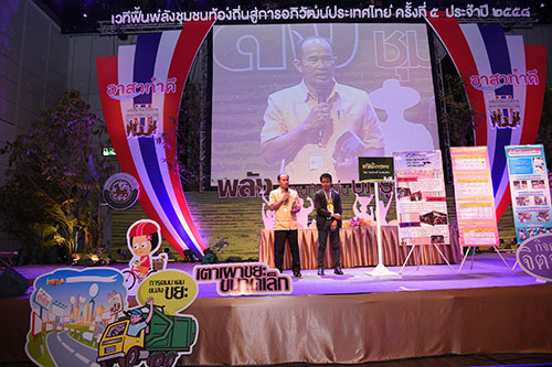 คนไทยสร้างขยะวันละ 4 หมื่นตัน thaihealth