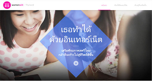 เปิดเว็บ'ผู้หญิง' เพิ่ม-พัฒนาทักษะการใช้คอมพ์ thaihealth