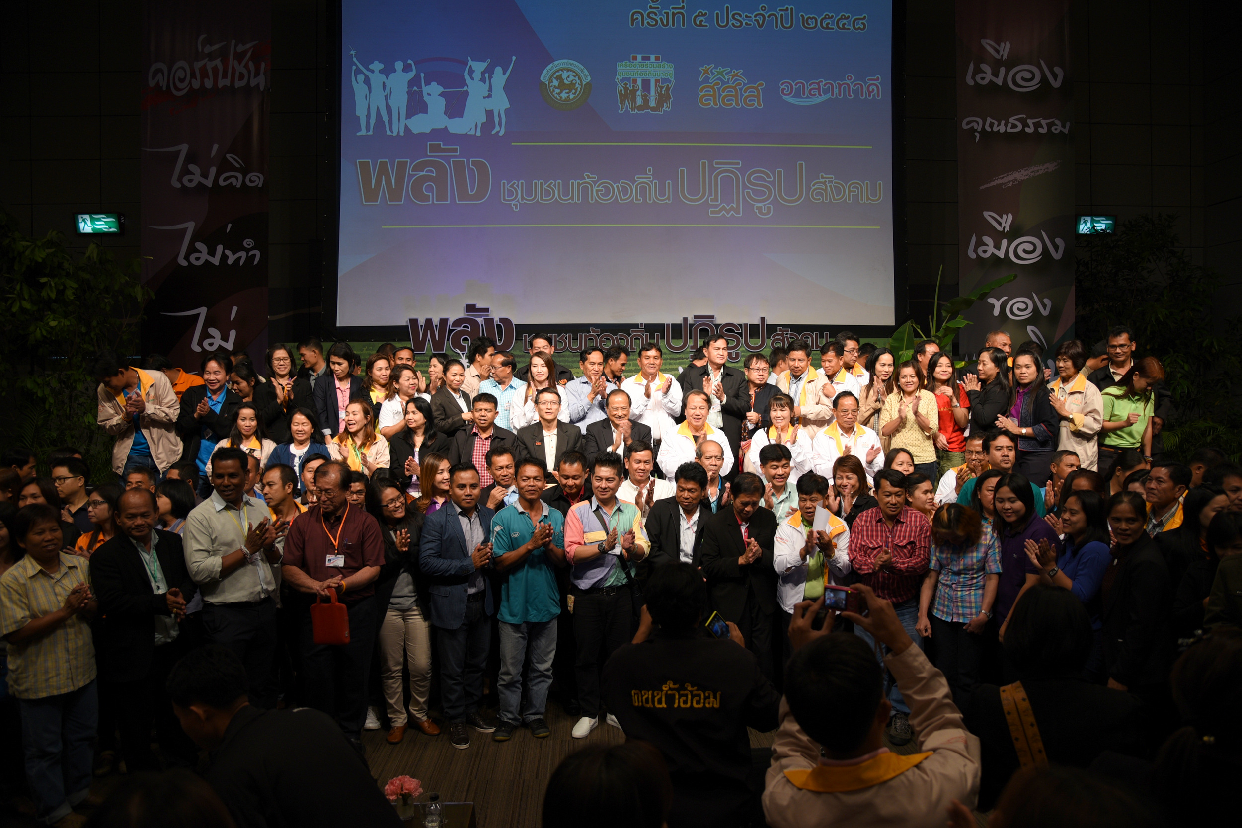 ชุมชนร่วมสร้าง เยาวชน ร่วมใจ ลด ละเลิก ยาสูบ thaihealth