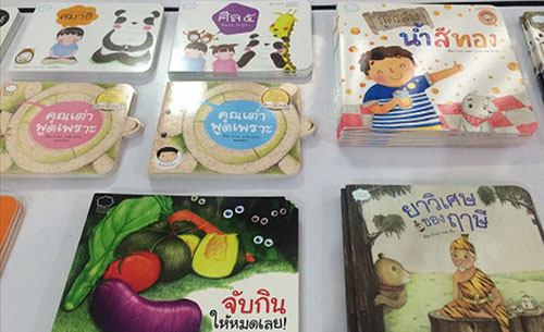 สื่อสร้างพลัง 