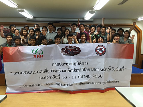 ปฏิรูปการเรียนรู้ สู่ ‘ห้องเรียน’ thaihealth