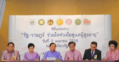 บูรณาการงานผู้สูงอายุ เล็งปั้น 155 ตำบลนำร่อง  thaihealth