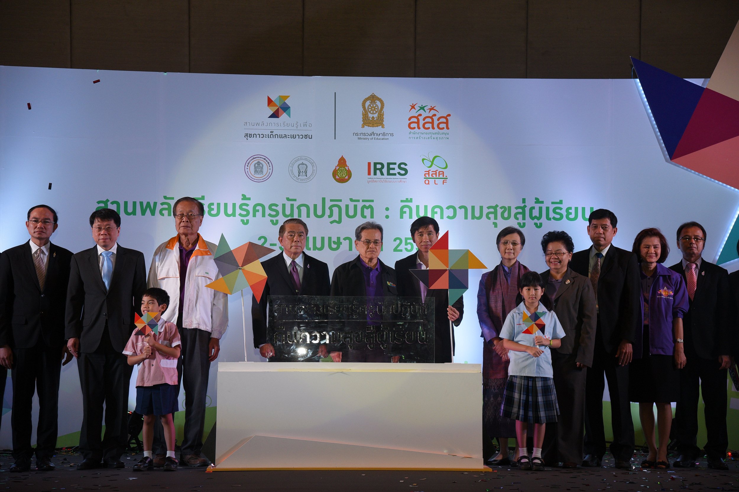 ปฏิรูปศึกษาเน้นเปลี่ยนแปลงในห้องเรียน thaihealth