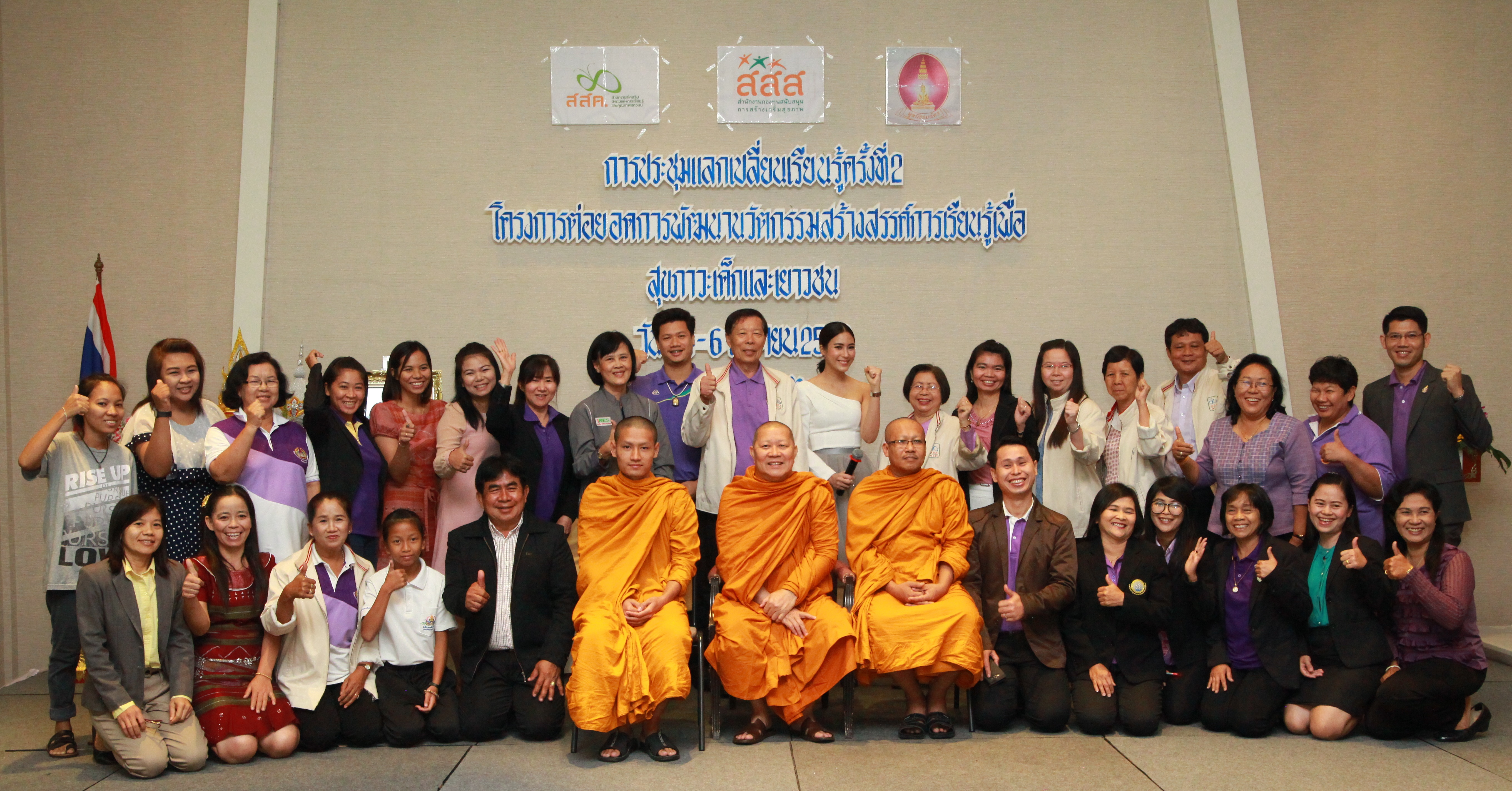 ต้นแบบต่อยอดการเรียนรู้ “สุขภาวะ” เยาวชน thaihealth