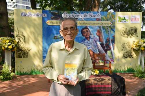 ย้อนอดีต ฟังเรื่องเล่าของเด็กโจ้งคลำ thaihealth