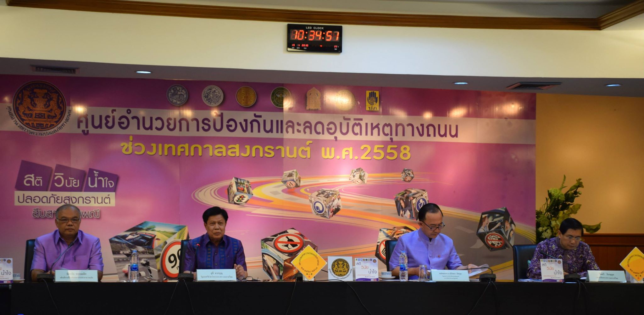 เดินทางกลับช่วงสงกรานต์อย่างปลอดภัย thaihealth