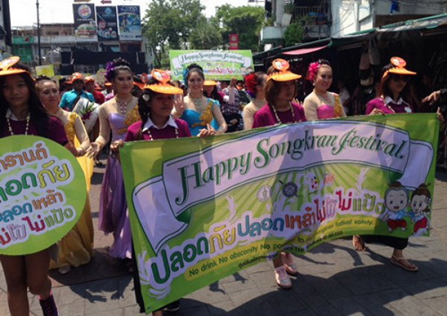 พลิกฟื้นประเพณีสงกรานต์ปลอดเหล้า-ปลอดภัย thaihealth
