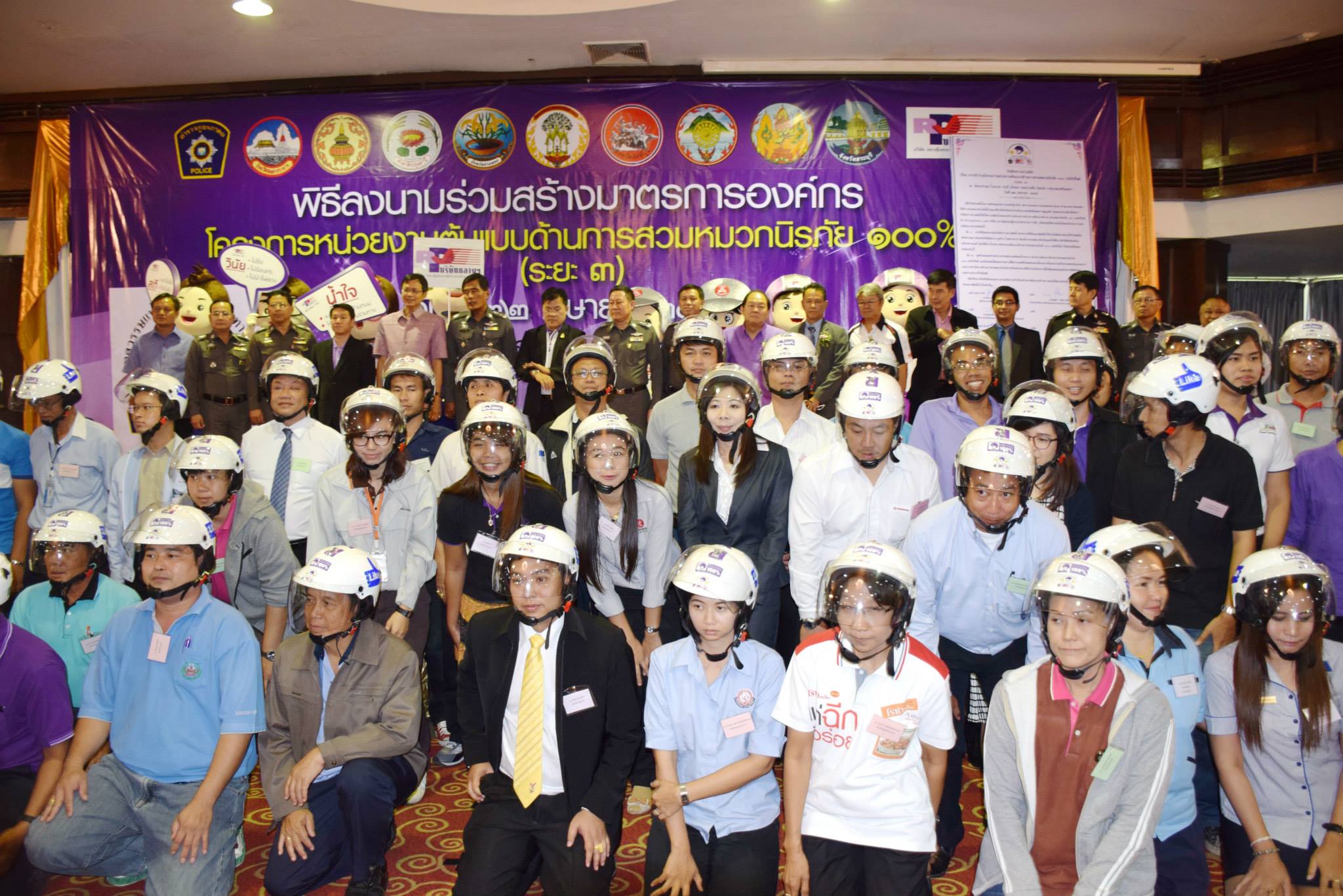 ร่วมสร้างวัฒนธรรมความปลอดภัยทางถนน thaihealth