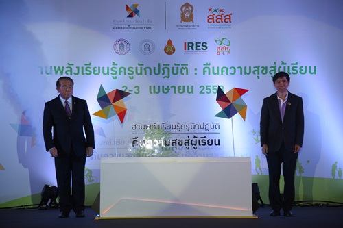 สานพลัง'ครูนักปฏิบัติ' ปฏิรูปคืนสุขให้ผู้เรียน thaihealth