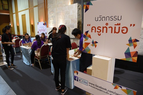 สานพลัง'ครูนักปฏิบัติ' ปฏิรูปคืนสุขให้ผู้เรียน thaihealth