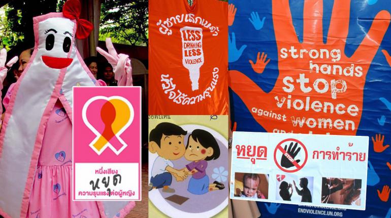 ผู้หญิงไทยกับเด็ก เหยื่อความรุนแรง thaihealth