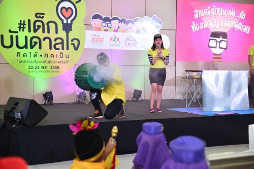 พื้นที่สร้างสรรค์ เพื่อเด็กคิดได้-คิดเป็น thaihealth