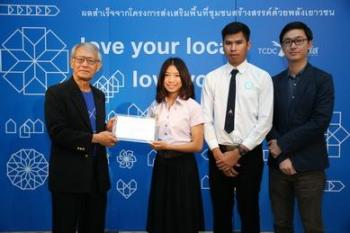 ต่อยอดความรู้สู่การพัฒนาเมืองเชิงสร้างสรรค์ thaihealth