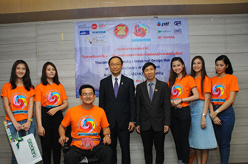 ไทยเดินหน้าสู่ศูนย์กลาง