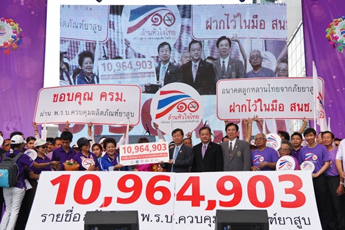 10 ล้าน รายชื่อหนุนรัฐบาลออกกฎหมายบุหรี่  thaihealth