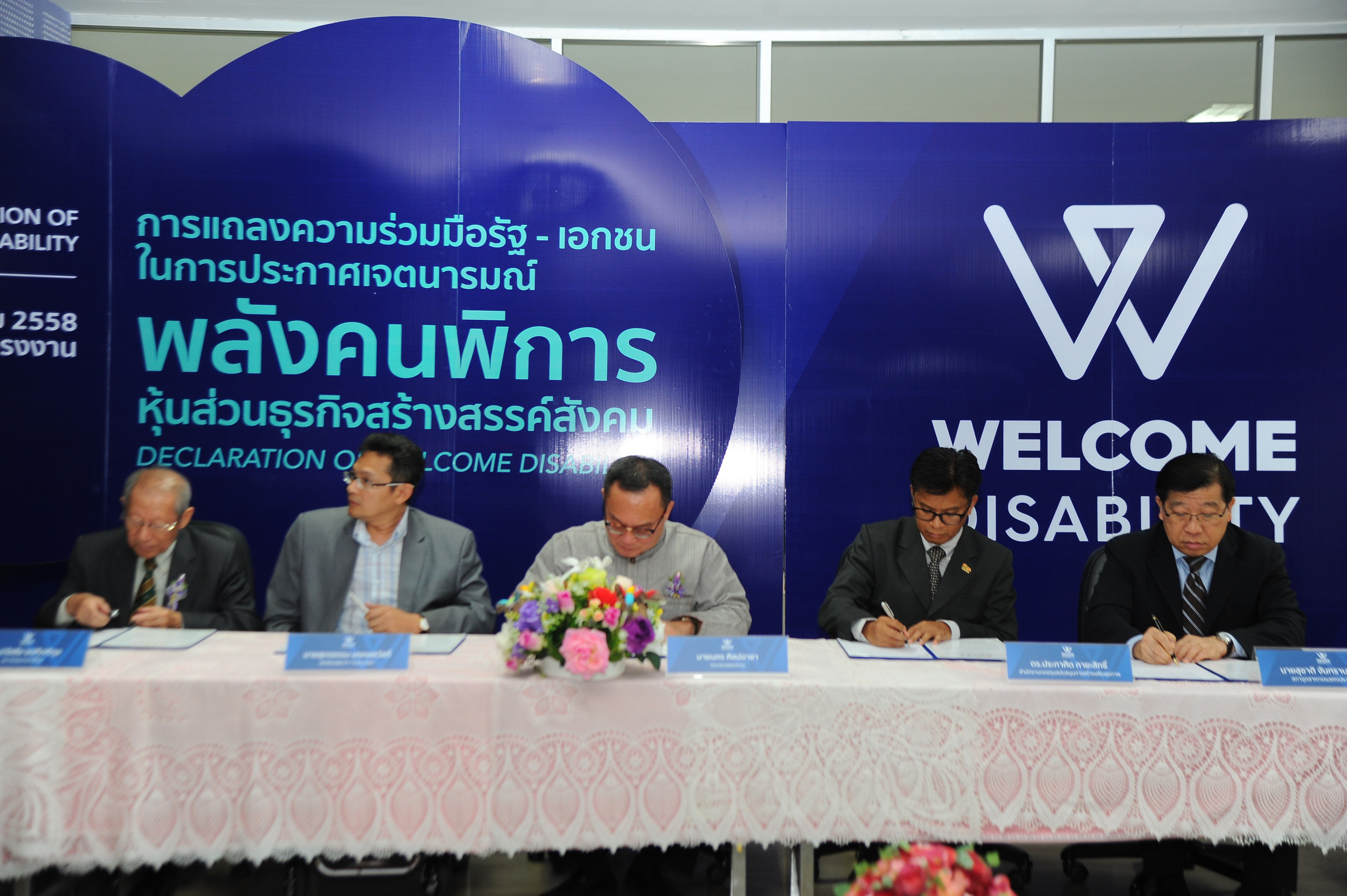 พลังคนพิการ หุ้นส่วนธุรกิจสร้างสรรค์สังคม thaihealth