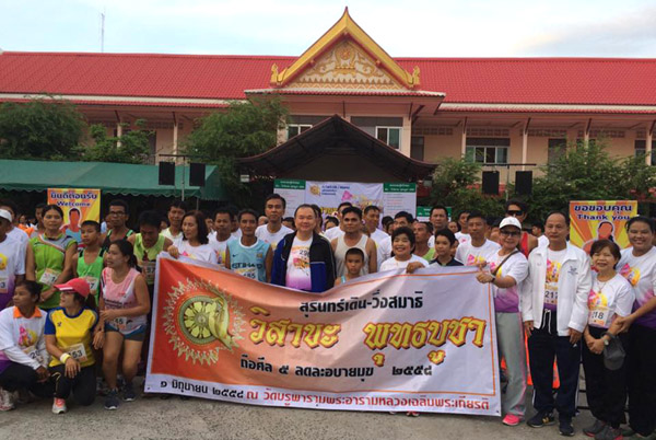 สุรินทร์ร่วมเดิน-วิ่งสมาธิวิสาขะบูชา thaihealth