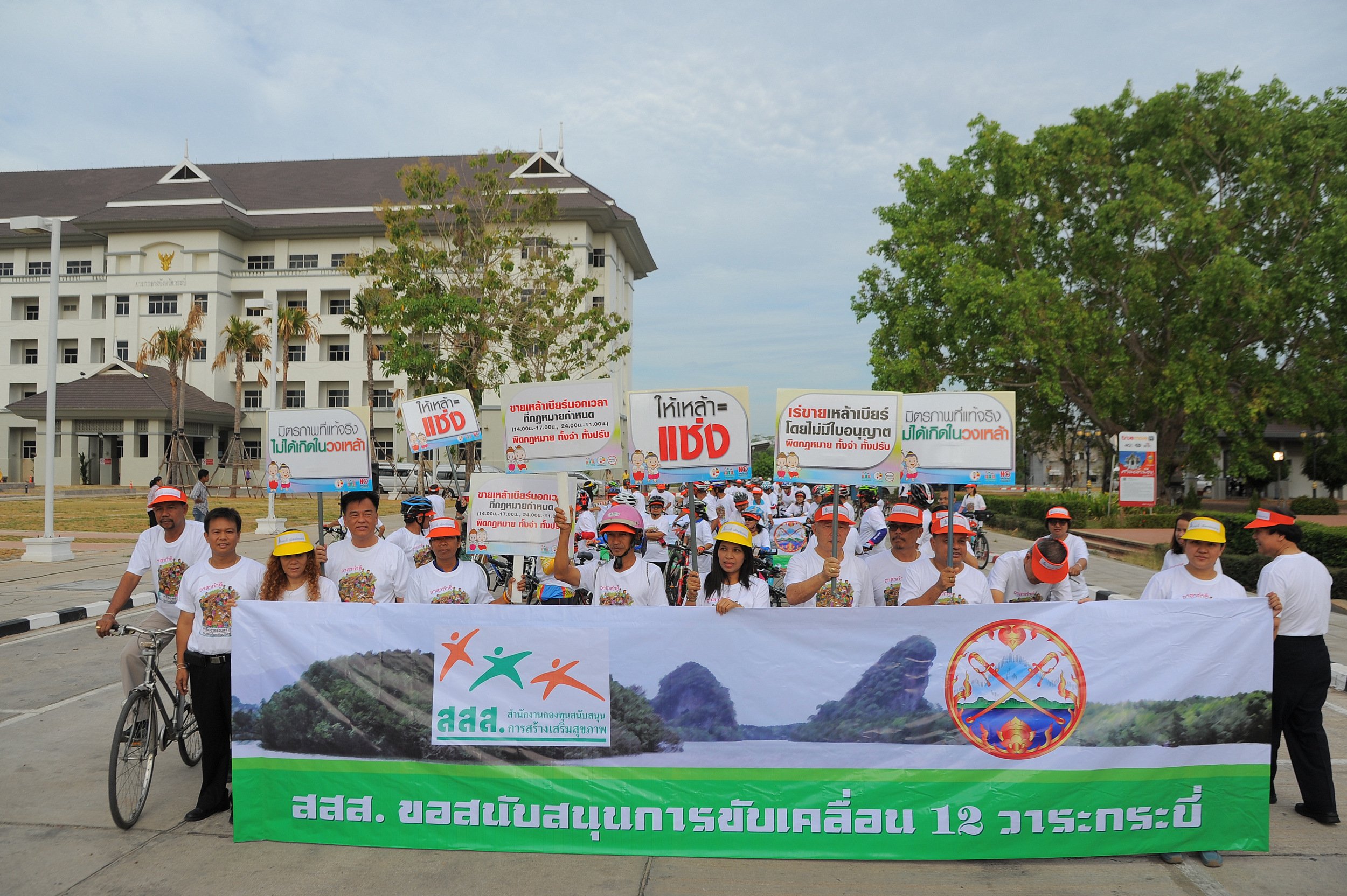 กระบี่เดินหน้าขับเคลื่อน เมืองสุขภาพ thaihealth