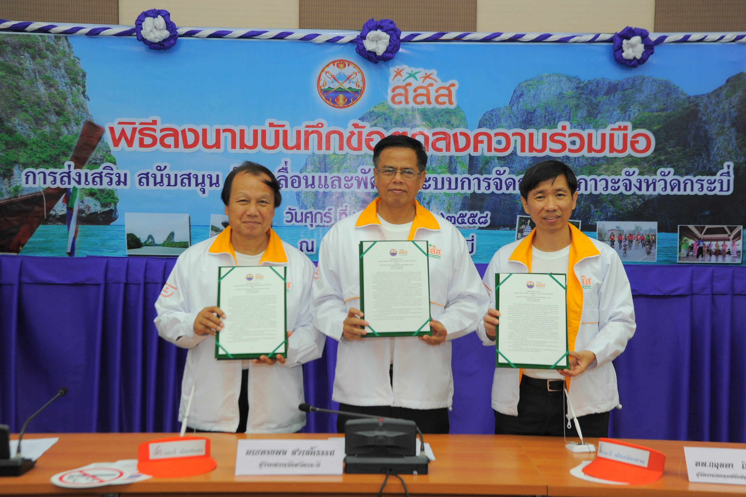 กระบี่เดินหน้าขับเคลื่อน เมืองสุขภาพ thaihealth